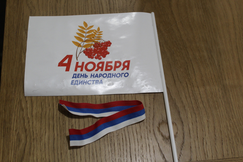 В России празднуют День народного единства